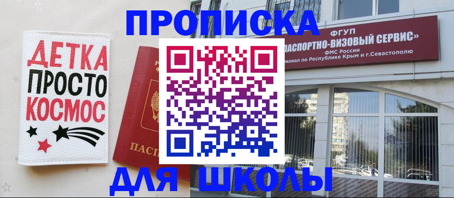 регистрация для дет. сада в Охе