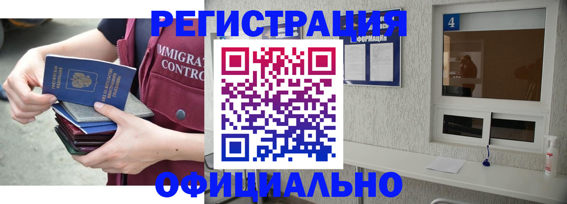 временная регистрация купить в Охе