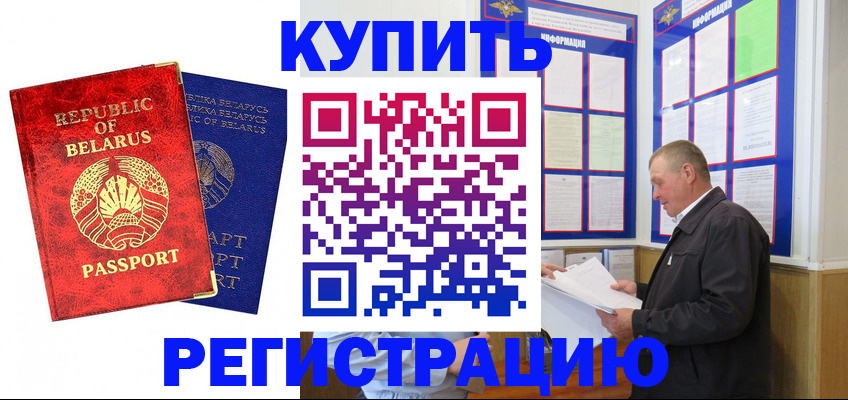 временная регистрация для всех в Охе