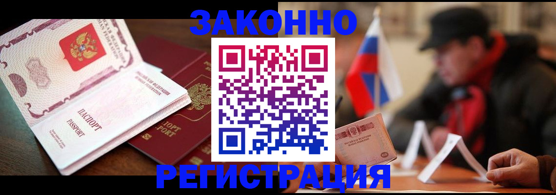 прописка иностранных граждан в Охе