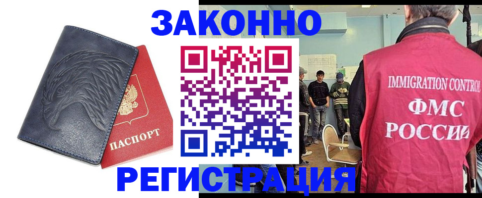 прописка паспорт в Охе