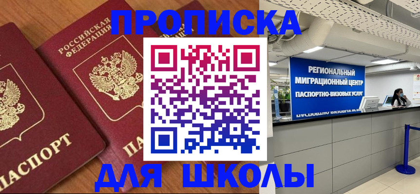 временная регистрация собственник в Охе