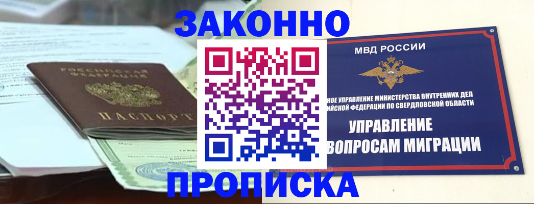 временная прописка в Охе