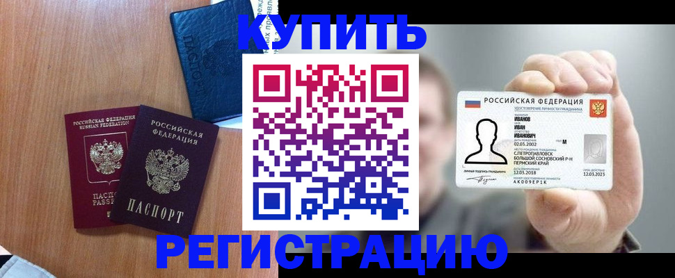 временная регистрация для всех в Охе