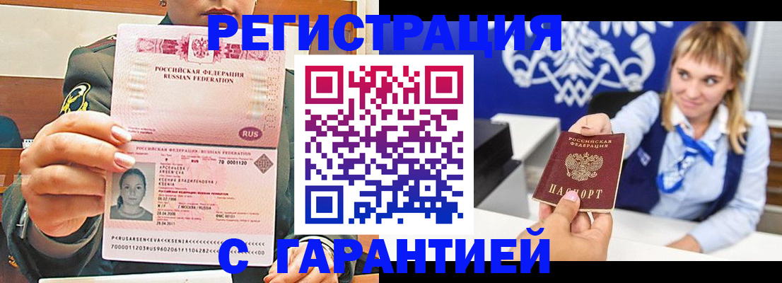 прописка для кредита в Охе