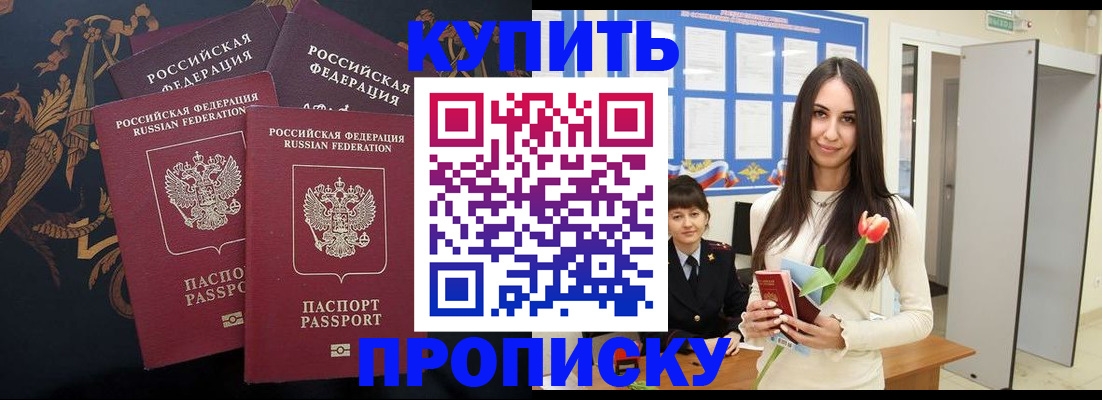 прописка гарантия в Охе