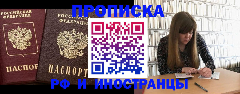 временная регистрация в Охе