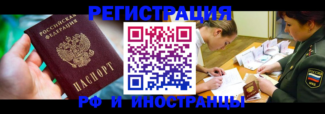 прописка в квартире в Охе
