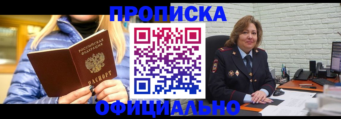 временная регистрация в Охе